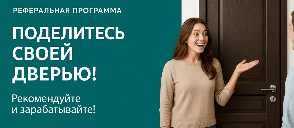 Реферальная программа Кириши